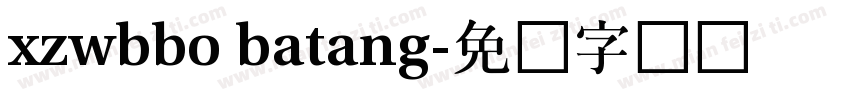 xzwbbo batang字体转换